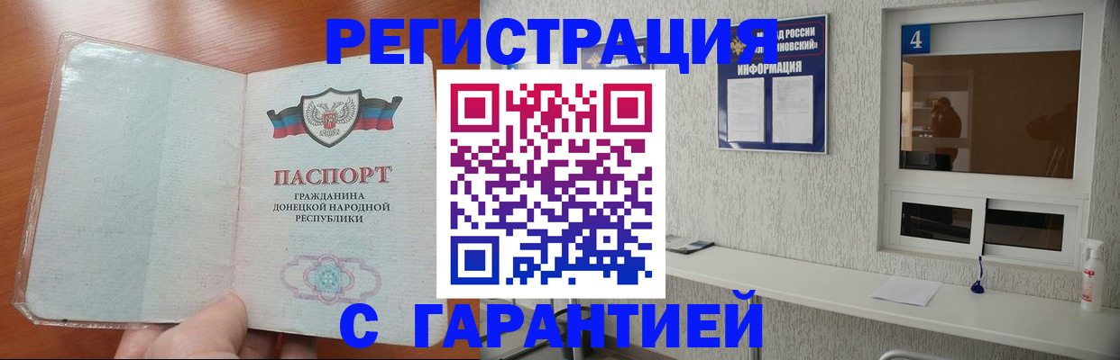 временная регистрация 2025 в Ревде